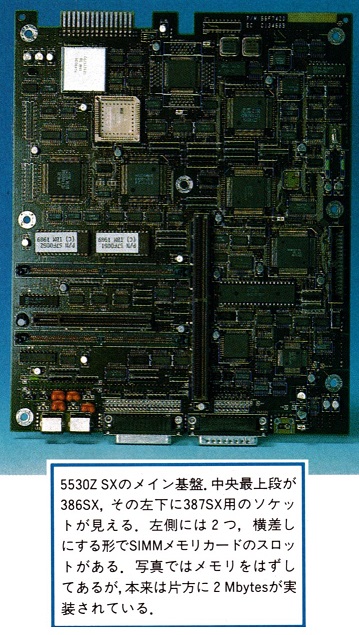 ASCII1990(02)e11PC／55Z写真_W359.jpg