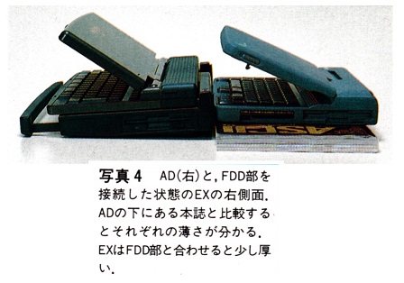 ASCII1990(02)e15OASYS文豪mini写真4_W448.jpg