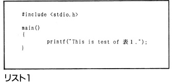 ASCII1990(02)h01printできない文字リスト1_W338.jpg