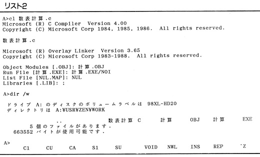 ASCII1990(02)h01printできない文字リスト2_W520.jpg