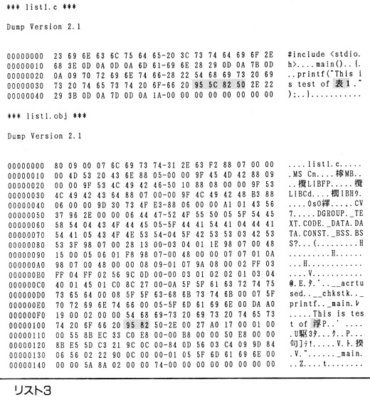 ASCII1990(02)h01printできない文字リスト3_W520.jpg