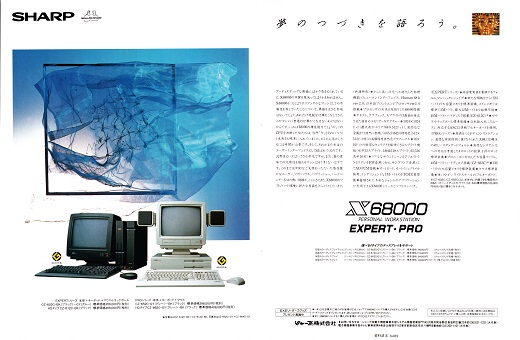 ASCII1990(03)a04X68000_W520.jpg