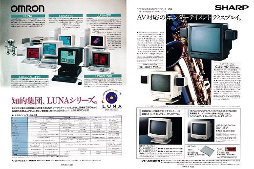 ASCII1990(03)a05OMRON_W520.jpg