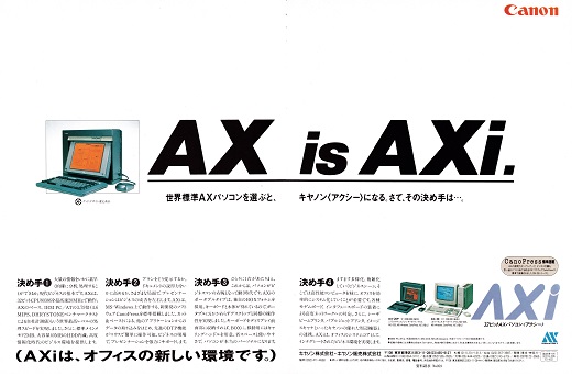 ASCII1990(03)a21AXi_W520.jpg