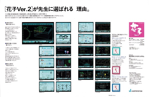 ASCII1990(03)a29一太郎_W520.jpg