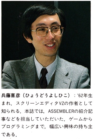 ASCII1990(03)c22写真_W321.jpg