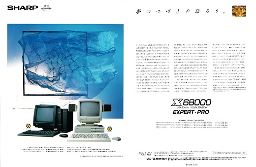 ASCII1990(04)a04X68000_W520.jpg