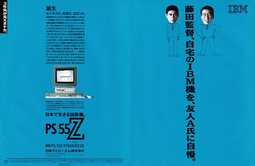 ASCII1990(04)a06PS55Z_W520.jpg