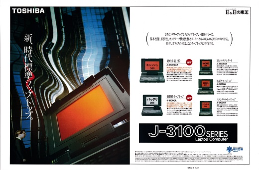 ASCII1990(04)a09J-3100_W520.jpg