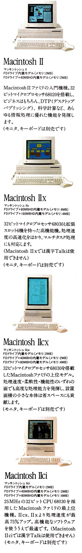 ASCII1990(04)a17AppleTrim2_W286.jpg