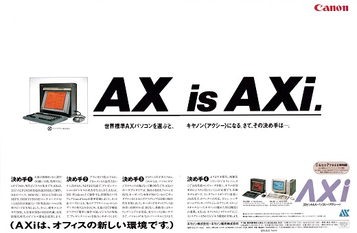 ASCII1990(04)a26AXi_W520.jpg
