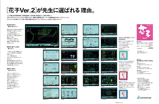 ASCII1990(04)a32花子_W520.jpg