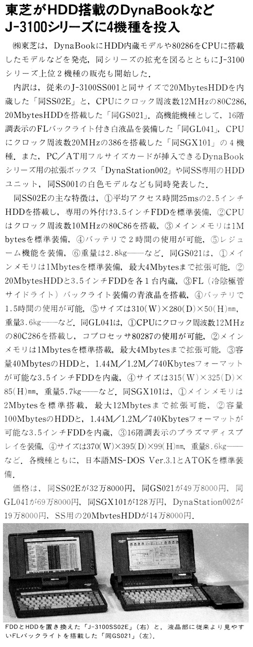 ASCII1990(04)b02J-3100_W520.jpg