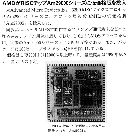 ASCII1990(04)b05Am29000_W520.jpg