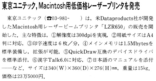 ASCII1990(04)b12東京ユニテックMac用レーザープリンタ_W502.jpg