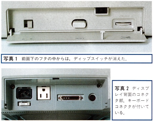 ASCII1990(04)e02PC-H98model70写真1-2_W520.jpg