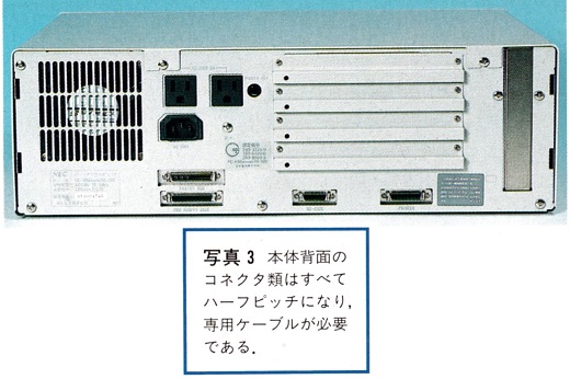 ASCII1990(04)e03PC-H98model70写真3_W520.jpg