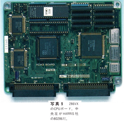 ASCII1990(04)e09PC-286VX写真9_W520.jpg