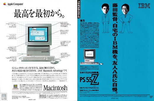 ASCII1990(05)a04MacPS55Z_W520.jpg