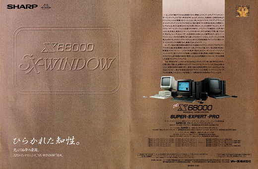 ASCII1990(05)a06X68000_W520.jpg