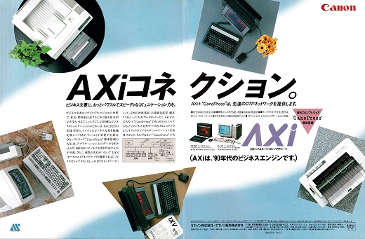 ASCII1990(05)a17AXi_W520.jpg