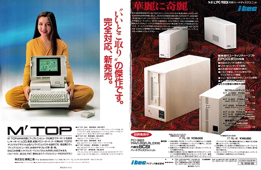 ASCII1990(05)a27MTOP_W520.jpg