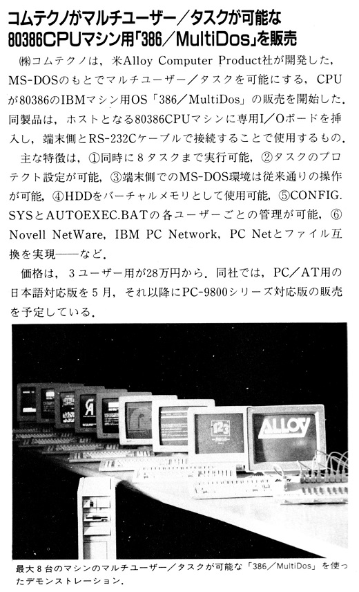 ASCII1990(05)b02MultiDos_W520.jpg