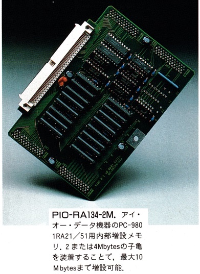 ASCII1990(05)c22写真1_W391.jpg