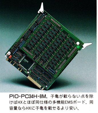 ASCII1990(05)c22写真3_W343.jpg