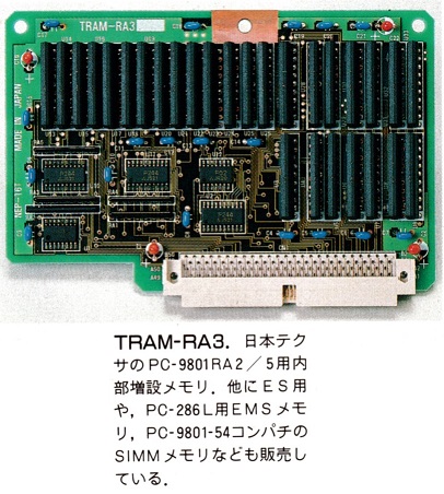 ASCII1990(05)c23写真7_W406.jpg