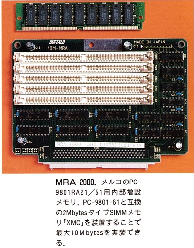ASCII1990(05)c23写真8_W400.jpg