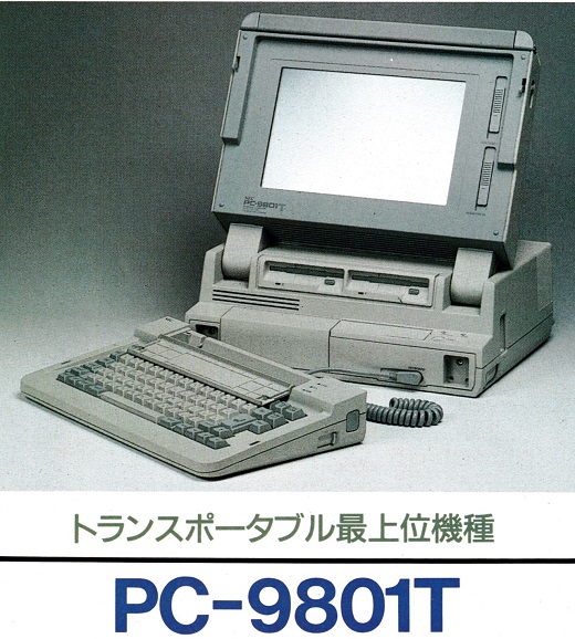 ASCII1990(05)e01PC-9801T写真_W520.jpg