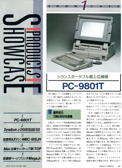 ASCII1990(05)e01PC-9801T_W520.jpg