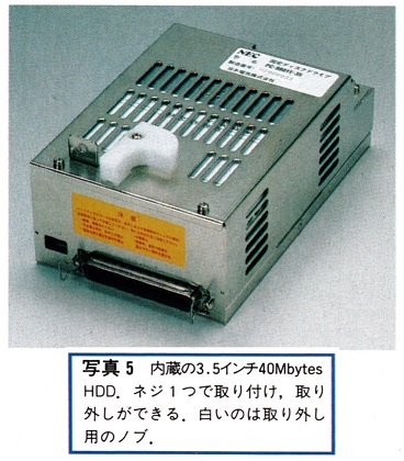 ASCII1990(05)e03PC-9801T写真5_W368.jpg