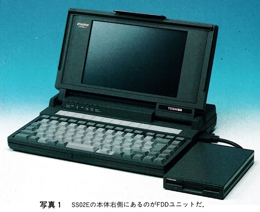 ASCII1990(05)e06DynaBook写真1_W520.jpg