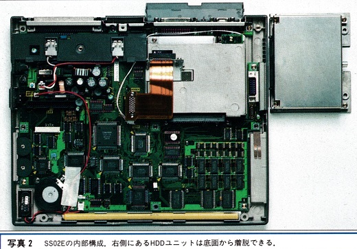 ASCII1990(05)e06DynaBook写真2_W520.jpg