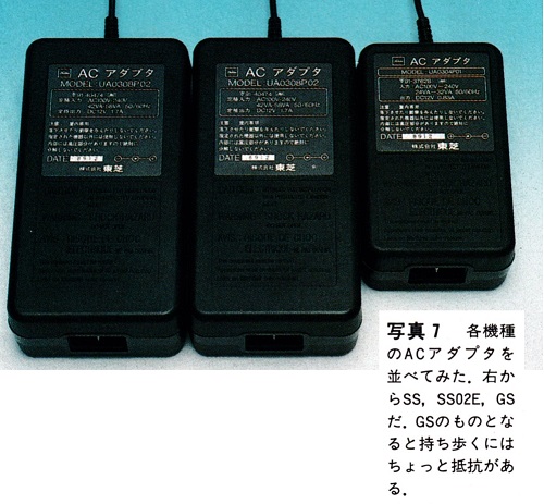 ASCII1990(05)e08DynaBook写真7_W500.jpg