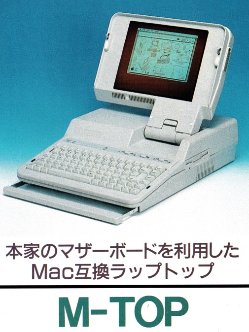 ASCII1990(05)e12M-TOP写真_W505.jpg