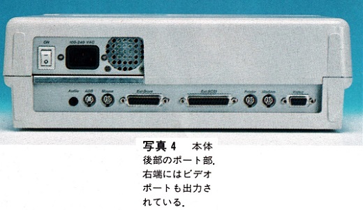 ASCII1990(05)e13M-TOP写真4_W520.jpg