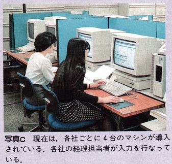 ASCII1990(05)f07写真c_W337.jpg