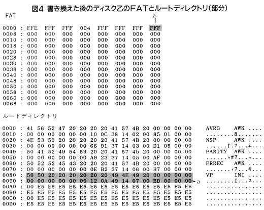 ASCII1990(05)h03TBNディスク交換図4_W520.jpg