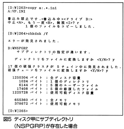 ASCII1990(05)h03TBNディスク交換図5_W422.jpg