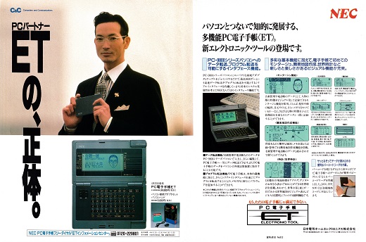 ASCII1990(06)a02ET_W520.jpg