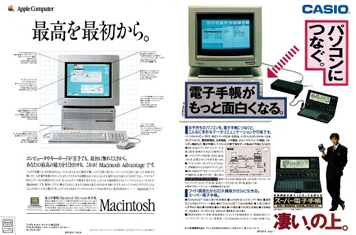 ASCII1990(06)a05MacCASIO_W520.jpg