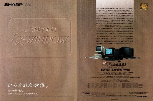ASCII1990(06)a06X68000_W520.jpg