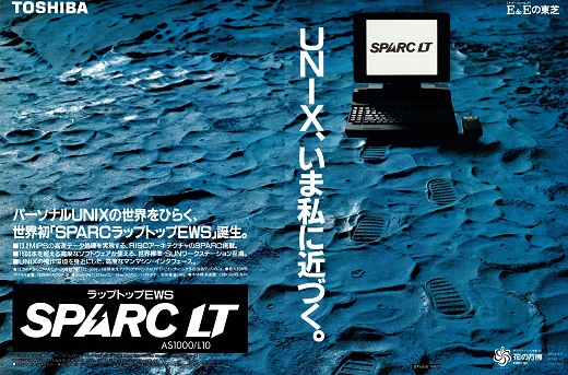 ASCII1990(06)a08SPARCLT_W520.jpg