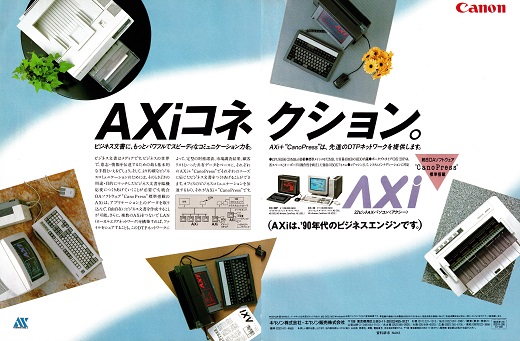 ASCII1990(06)a16AXi_W520.jpg