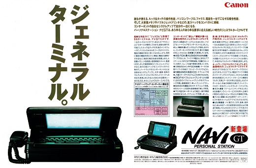 ASCII1990(06)a19NAVI_W520.jpg