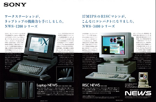 ASCII1990(06)a22NEWS_W520.jpg