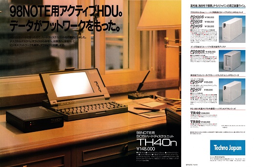 ASCII1990(06)a25TH40n_W520.jpg